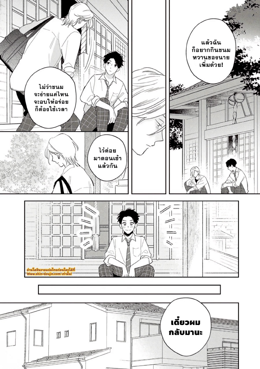 Yankee to Carameliser EP 2